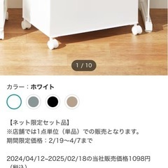 キャスター付き Ｎインボックス レギュラー(ホワイト)セットの画像
