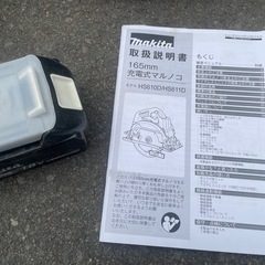 マキタ  HS610DRGXの画像