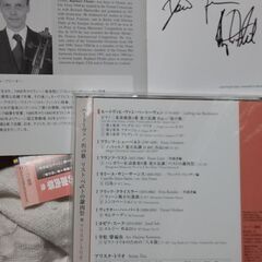 アリスタトリオサイン入りパンフ付き　べートーヴェン　街の歌など　CD　クラシック　ほしい方　売ります。大森駅改札口アトレ側　月曜日午後これる方よろしくお願いいたします。の画像