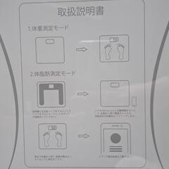 体重計の画像
