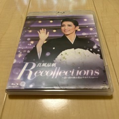 真風涼帆　退団ブルーレイ