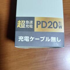 コンセント充電器の画像