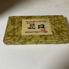 札幌マラソン　1976年　記念灰皿　昭和レトロ　アンティーク