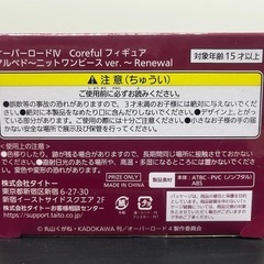 オーバーロード！アルベドフィギュア！の画像