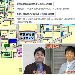 4月19日  〜 4月20日 【大阪会場】ビジョントレーニングイ...