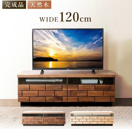 TV台　テレビ台　おしゃれ