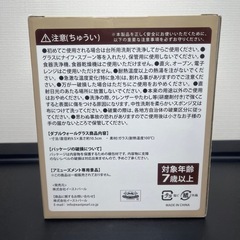 あらいぐまラスカル！ダブルウォールグラス！の画像