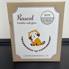 あらいぐまラスカル！ダブルウォールグラス！