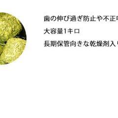 EXTOLEVEL アルファルファキューブ 1kg
