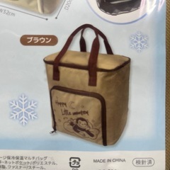 おさるのジョージ　保冷保温マルチバッグ！ブラウンの画像