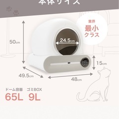 mirto 猫　自動トイレの画像