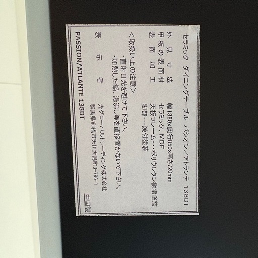 【美品✨】IDC大塚家具　パシオン ダイニングテーブル・チェア