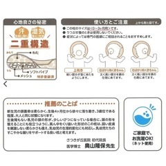 西松屋　ドーナツ枕　0-3ヶ月赤ちゃん用の画像