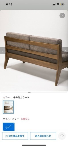 JOURNAL STANDARD FURNITURE ソファ