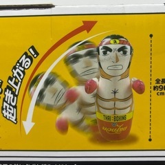 パンチングマシーン！レッドの画像