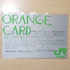 未使用 オレンジカード1000の画像