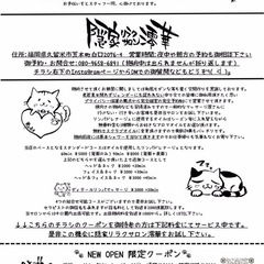 新コース開始につきモニターキャンペーン実施！