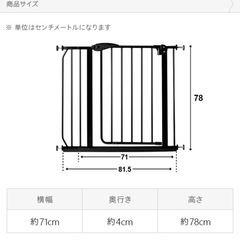 ベビーゲート　の画像