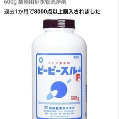 【新品・未開封】清掃用品3種:アルカリイオン電解水、パイプ洗浄剤、カビ取り洗浄剤【0円】の画像