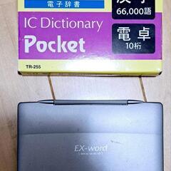 新品と中古　電子辞書(電卓)２個セット
