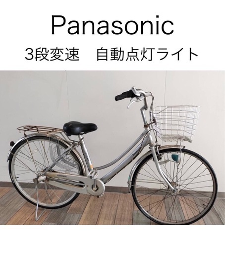 最終値下げ【パナソニック】自転車　26インチ　Panasonic シティサイクル