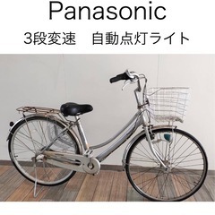 最終値下げ【パナソニック】自転車　26インチ　Panasonic...