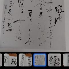 書道芸術院理事作品移動展、創立30周年記念の画像
