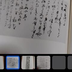 書道芸術院理事作品移動展、創立30周年記念の画像