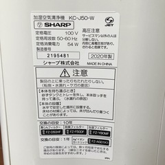 ⚠️売約済み⚠️🙇‍♀️ 2020年製SHARP加湿空気清浄機　美品の画像