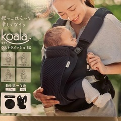 Aprica koala ウルトラメッシュEX 抱っこ紐 グレー