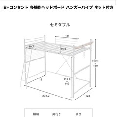 モダンデコ　ロフトベッド　セミダブルの画像
