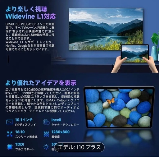 タブレット　パソコン　新品未開封✨