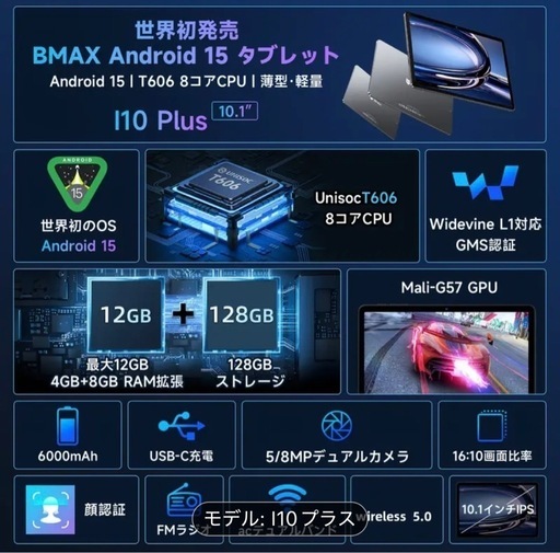 タブレット　パソコン　新品未開封✨