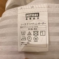 ニトリカーテンセット２セット（ドレープ＋レース）幅約100㎝✖️長さ約178㎝の画像