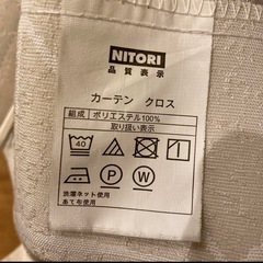 ニトリカーテンセット２セット（ドレープ＋レース）幅約100㎝✖️長さ約178㎝の画像