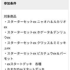 【ポケカ】4/13(日)16:00〜　デッキそのままバトルに参加したい方を募集いたします！　錦糸町 - メンバー募集
