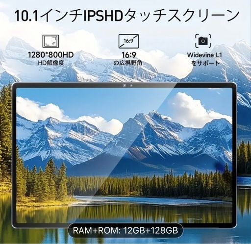 タブレット　パソコン新品✨
