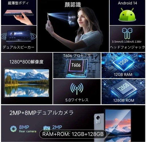 タブレット　パソコン新品✨