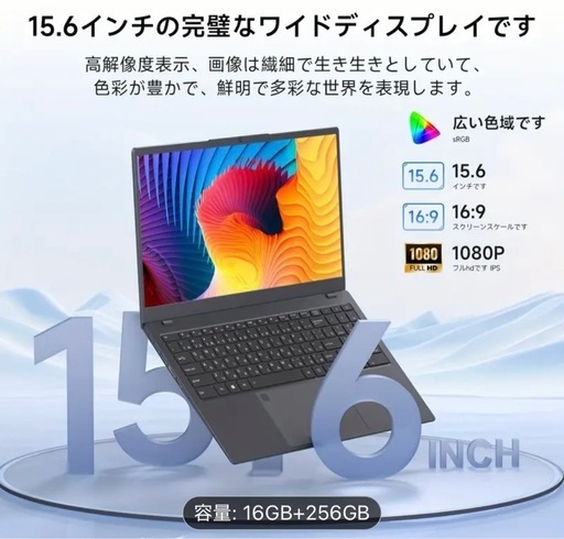 ノートパソコン　新品✨