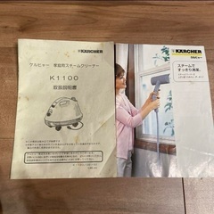 KARCHER　高圧洗浄機1100の画像