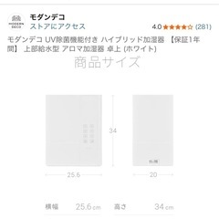 半額に値下げしました　加湿器 卓上型 6.5Lの画像