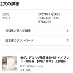 半額に値下げしました　加湿器 卓上型 6.5Lの画像