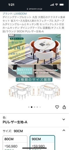 大理石風4人掛け丸テーブル