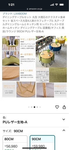 大理石風4人掛け丸テーブル