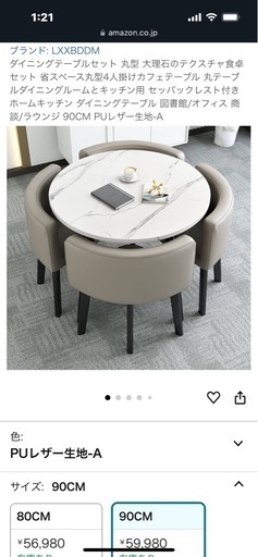 大理石風4人掛け丸テーブル