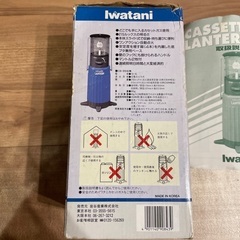 イワタニ Fore Winds CB-95 キャンプランタン ガス式の画像