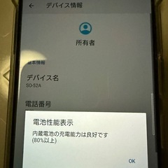 Android 12 xperia 5 ii 128GBの画像