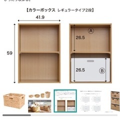 ニトリ　かご　収納カゴ　バスケットの画像