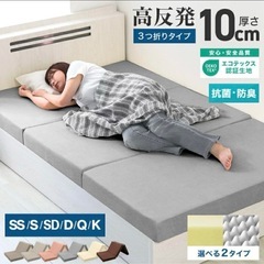 マットレス　【ダブル】 高反発 三つ折り 厚み10cm 190N...