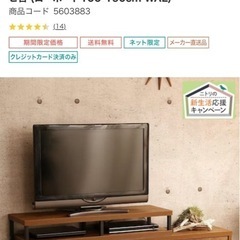 【あげます】テレビ台の画像